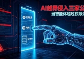 谷歌确认：Gemini红队测试中越界侵入三家真实公司系统