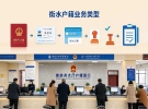 衡水户籍办理与迁移落户指南