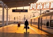 每月3000元跨省上班2小时，她说划算：这笔账该不该这么算