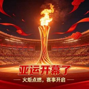 亚运开幕首日中国军团夺金点：这份观赛指南收好