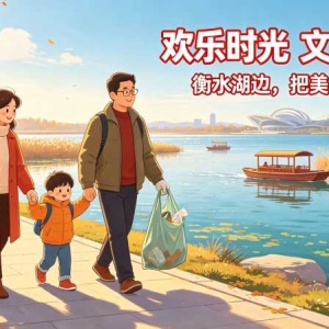 双节出门前，这封"文明打卡"提醒建议全家看一遍