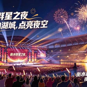 郑钧10月3日来衡水：奥体群星演唱会观演攻略收好