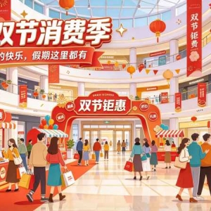 衡水双节买车购物能省多少：消费季实操清单来了