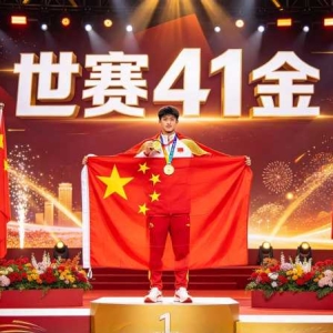 世界技能大赛中国41金：上海闭幕技能也能成才