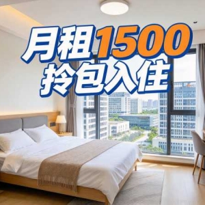 酒店月租1500元起：年轻人不租房改住酒店，真划算吗