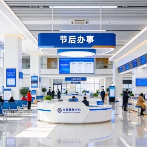 衡水节后办事提醒：市民服务中心、社保、车驾管怎么办