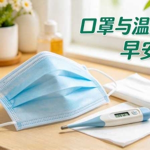 衡水秋冬季流感预防：疫苗+防护这几件