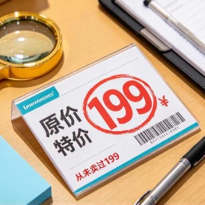 衡水年货防坑：特价陷阱临期与预付卡